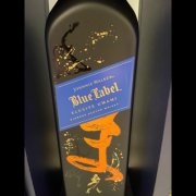 Johnnie Walker Blue Label Elusive Umami 