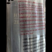 Suntory Hibiki 21 years old